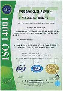 668866.com环境管理体系认证证书 ISO14001